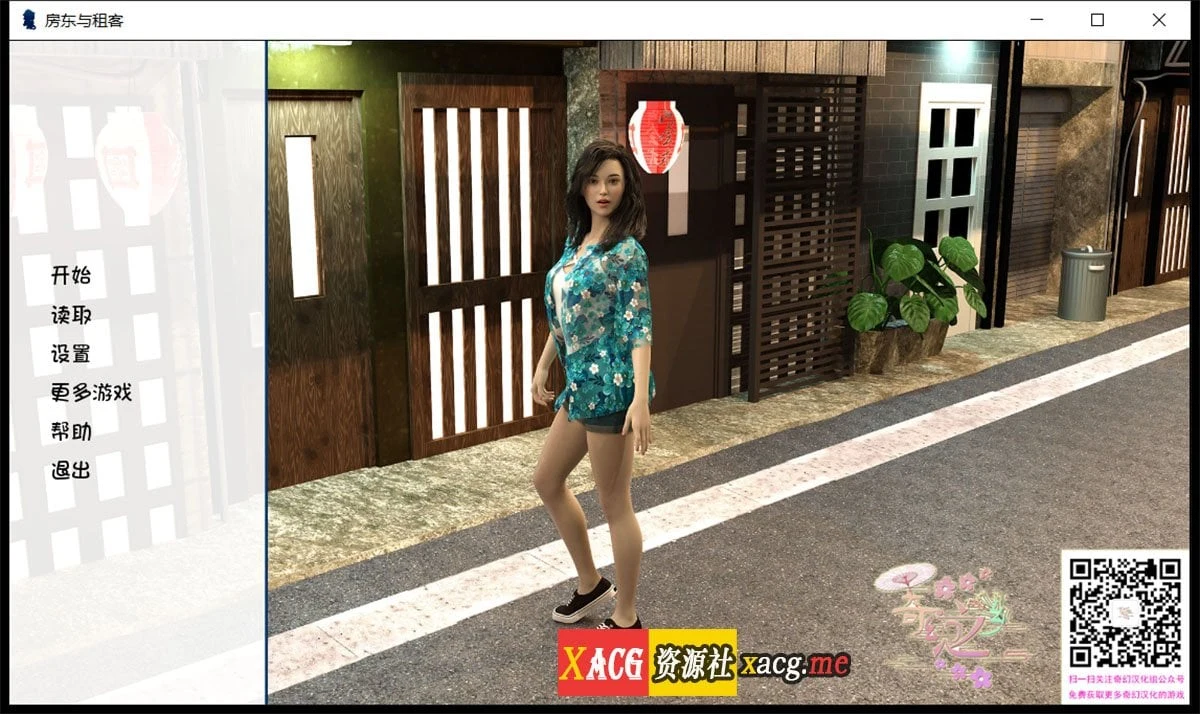 欧美SLG汉化更新 (房东与租客 V0.1.0) 最新版+全CG [PC+安卓/动态/1.7G]