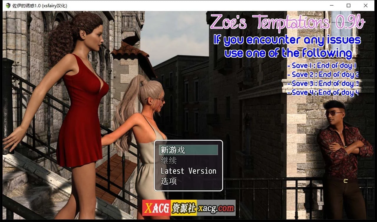 佐伊的诱惑 Temptations V1.0 [欧美RPG/汉化/动态] 精翻汉化完结版