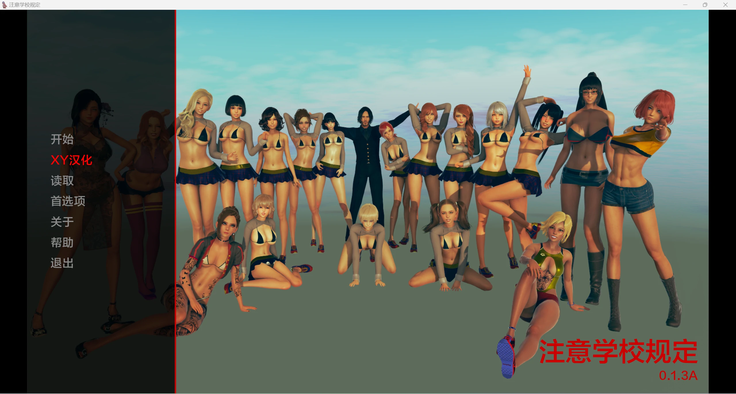 注意学校Mind the School【安卓+PC/932m】/亚洲SLG·AIGPT汉化·3D/