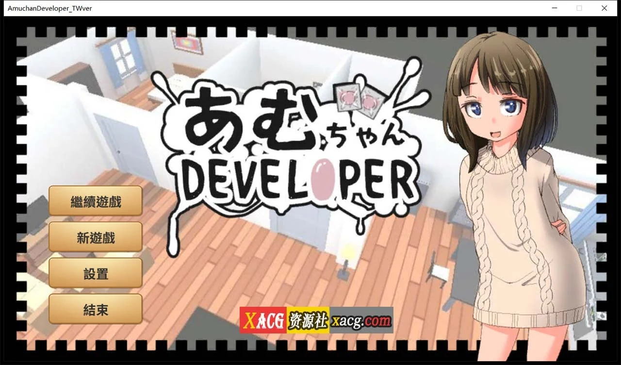 亚梦あむちゃんDEVELOPERDL 官方中文版【270M】（养成SLG/官中/动态）