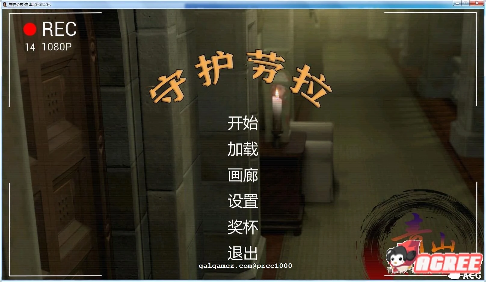 欧美SLG/汉化/动态 Goons Raid Her 守护劳拉-V1.0 精翻汉化完结版+动画攻略+作弊代码 [3G]