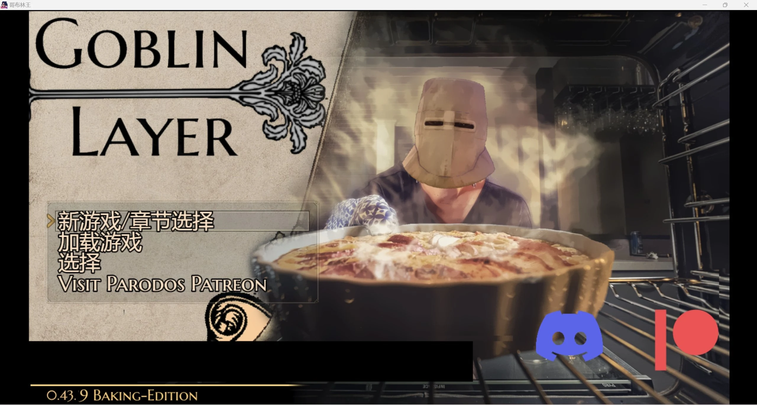 哥布林之王Goblin Layer [v0.43.9] [PC＋安卓/3.46g]