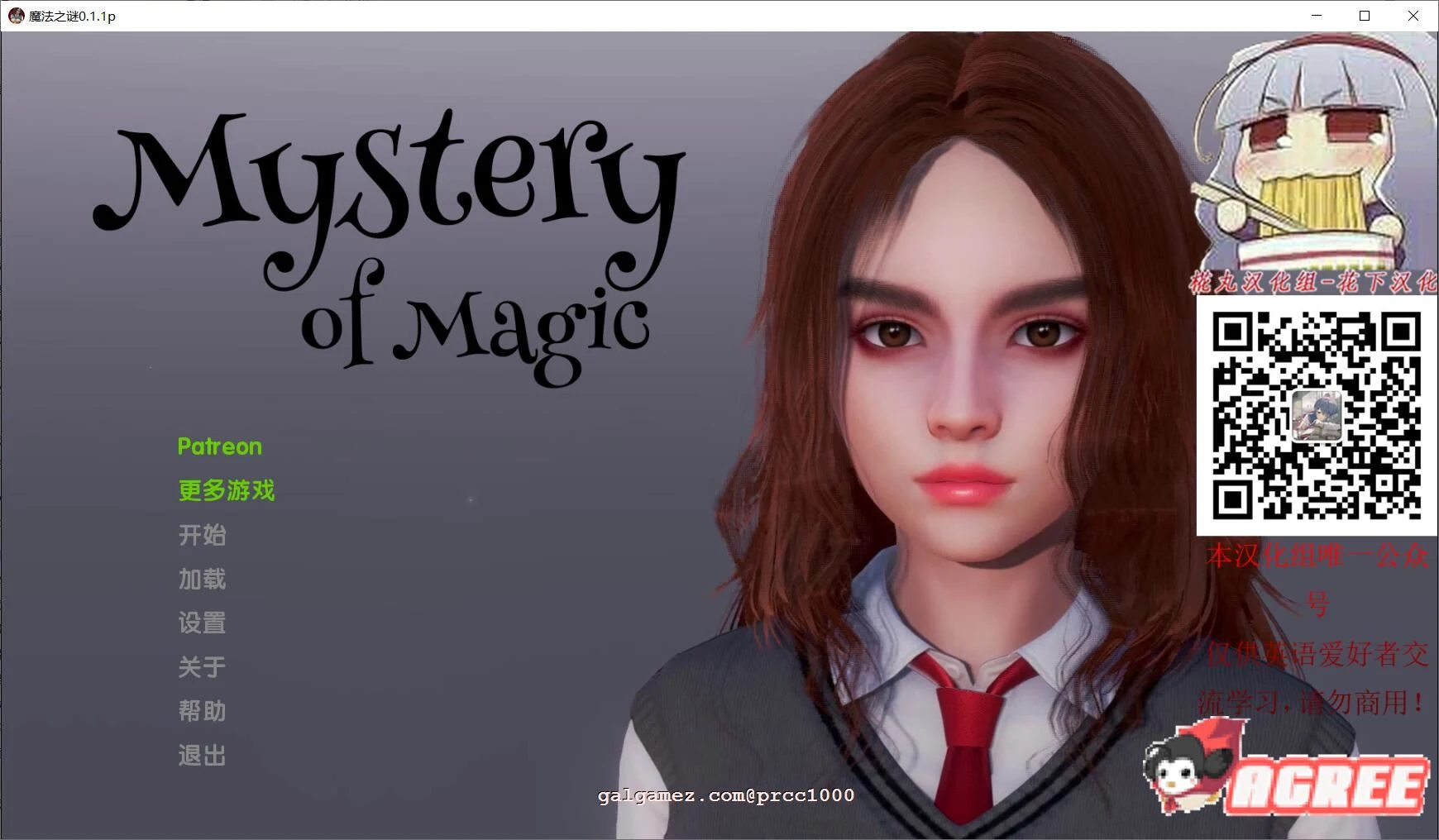 [哈利波特同人] 魔法之谜 V0.1.1B 精翻汉化版 (PC+安卓) / SLG / 多空 / 3G / 百度盘