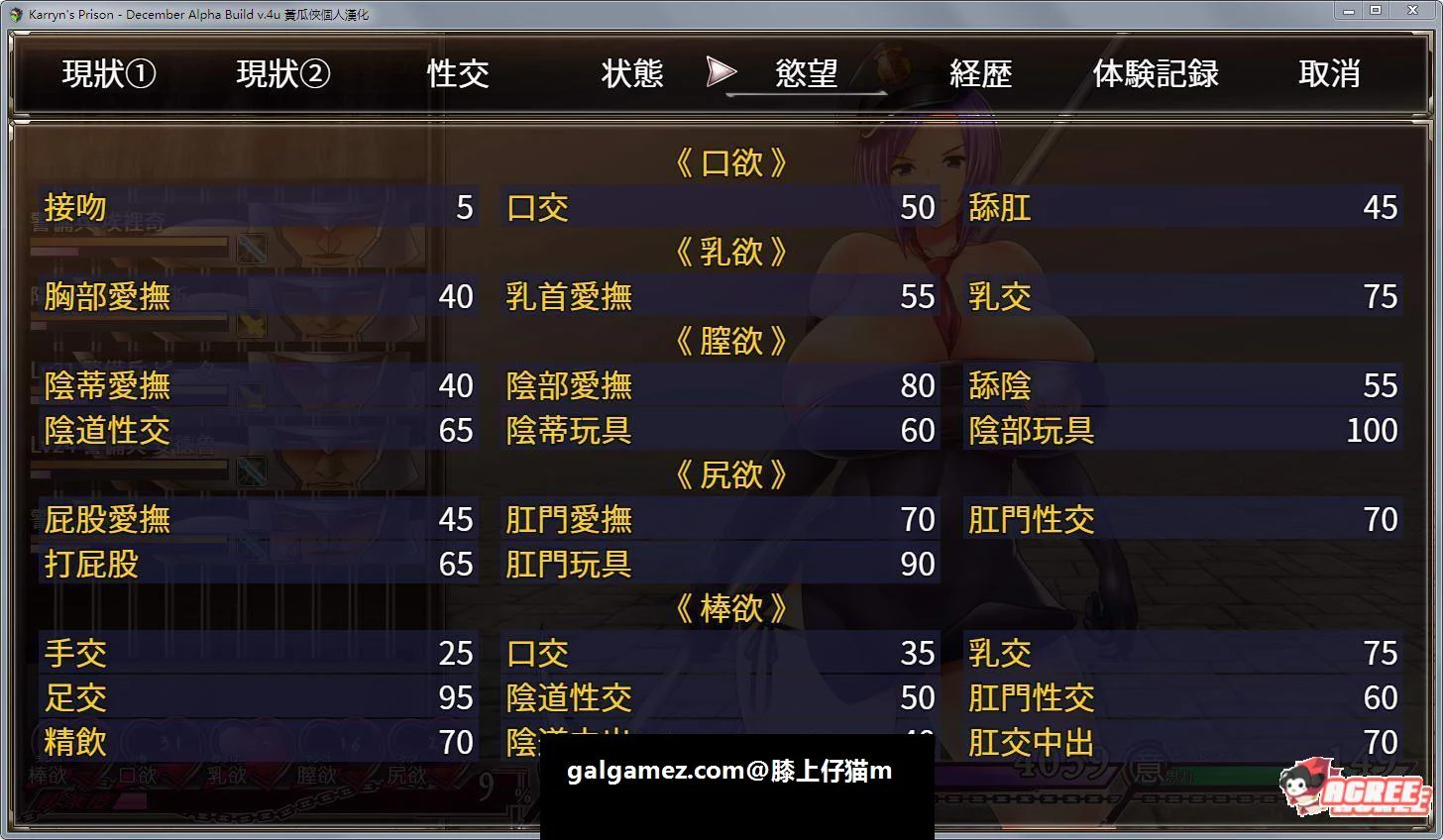 【爆款RPG/汉化/动态】卡琳·监狱长 V.7A.k 精翻作弊步兵魔改版【1月1日更新/1G】 畅玩游戏 预览第17张-XACG动漫资源社——中文ACG动漫游戏社区 【爆款RPG/汉化/动态】卡琳·监狱长 V.7A.k 精翻作弊步兵魔改版【1月1日更新/1G】 畅玩游戏 预览第17张