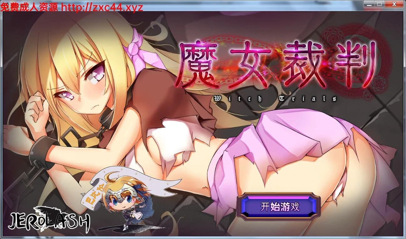 魔女审判V1.0.6汉化版【巴比伦汉化组】(430M)