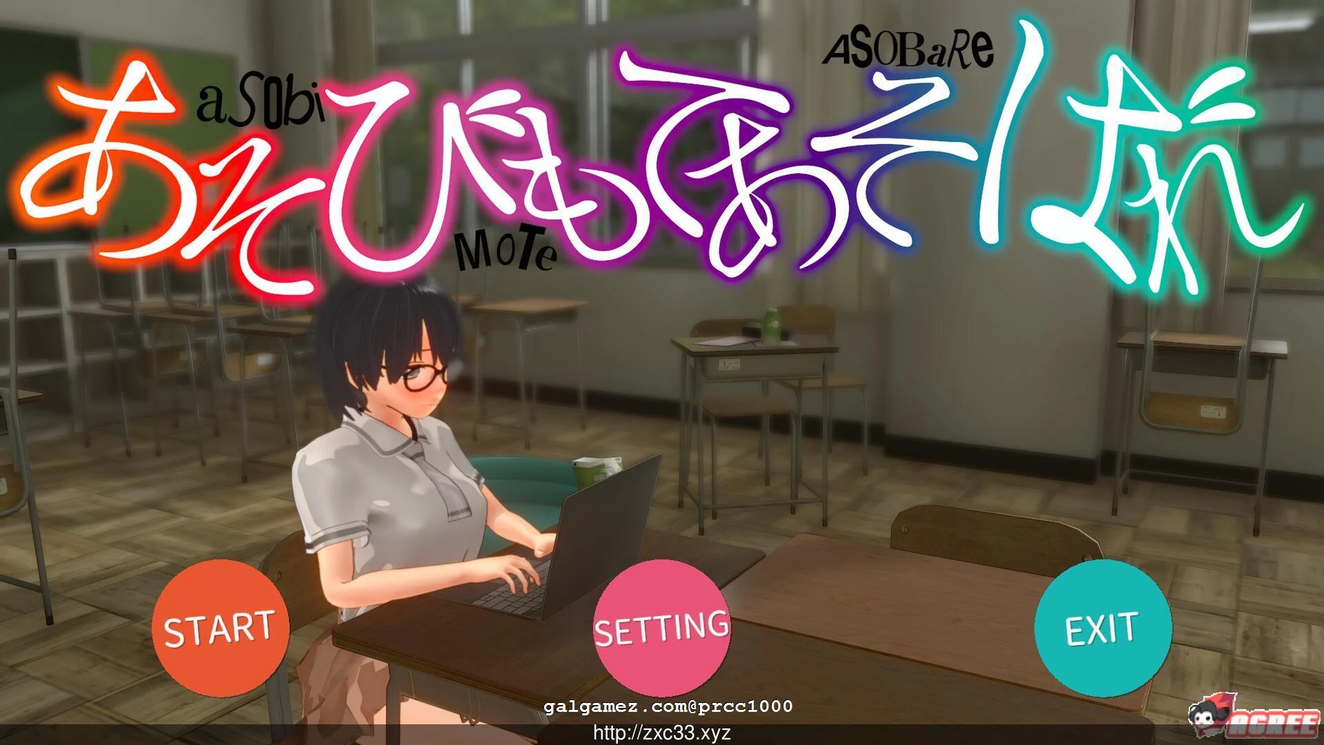 被玩弄的人 あそびもてあそばれ [3D互动/全动态] 完整正式版 800M 新作/全CV