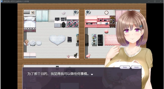 日系RPG/AIGPT汉化【XY版1.0】当你是唯一时为何成为女人 [PC+安卓/2.50G]