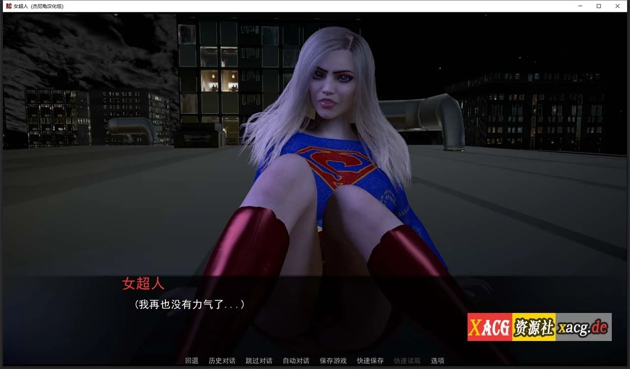 【欧美SLG/汉化/全动态】女超人 RedCloak V1.0 精翻汉化版 【PC+安卓/3G】 畅玩游戏 预览第7张-XACG动漫资源社——中文ACG动漫游戏社区 【欧美SLG/汉化/全动态】女超人 RedCloak V1.0 精翻汉化版 【PC+安卓/3G】 畅玩游戏 预览第7张