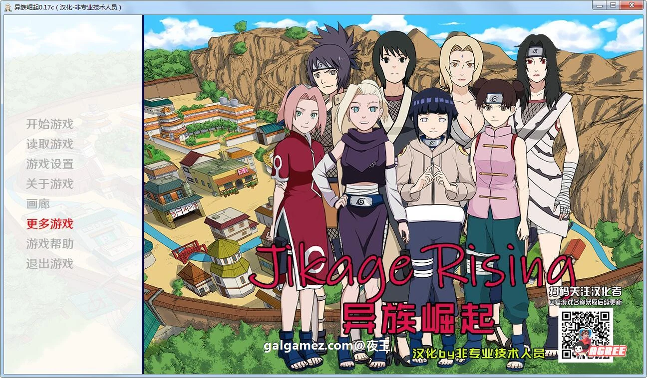 火影同人[忍者后宫-异族崛起]V1.7c 精修汉化作弊版/欧美SLG/PC+安卓/2G/动态/纲手情感更新