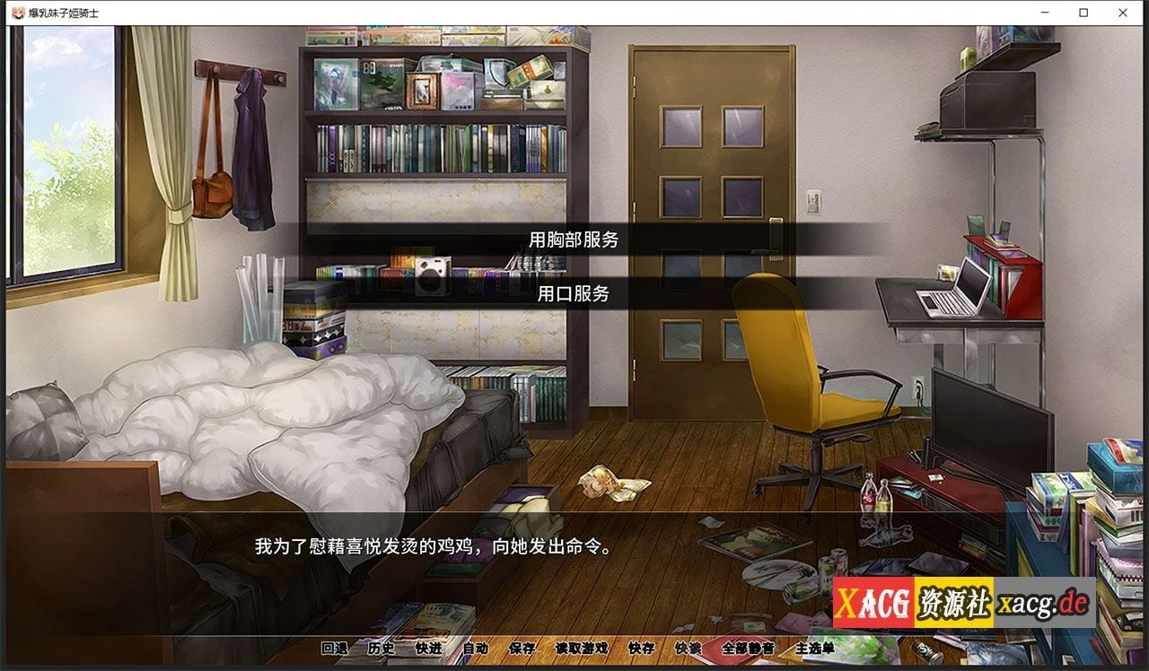丰满妹子公主骑士【Miel/官方中文版/全CV】ADV拔作 PC+安卓 2.5G