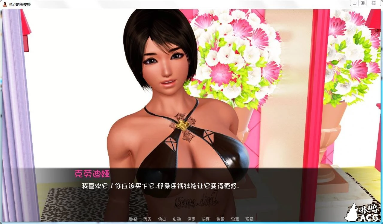顽皮的莱安娜（Playful Lyanna）V0.13a 汉化版 [全CG] {PC+安卓} 3.4G / 探索 百合向 精品