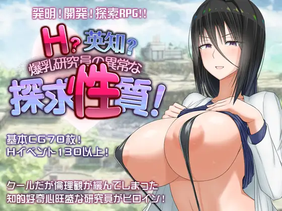 安卓/PC汉化RPG精品 H？英勇？探索性质 丰满研究员异常探求性质！V1.6全回想+汉化版 [FM/百度/3G]