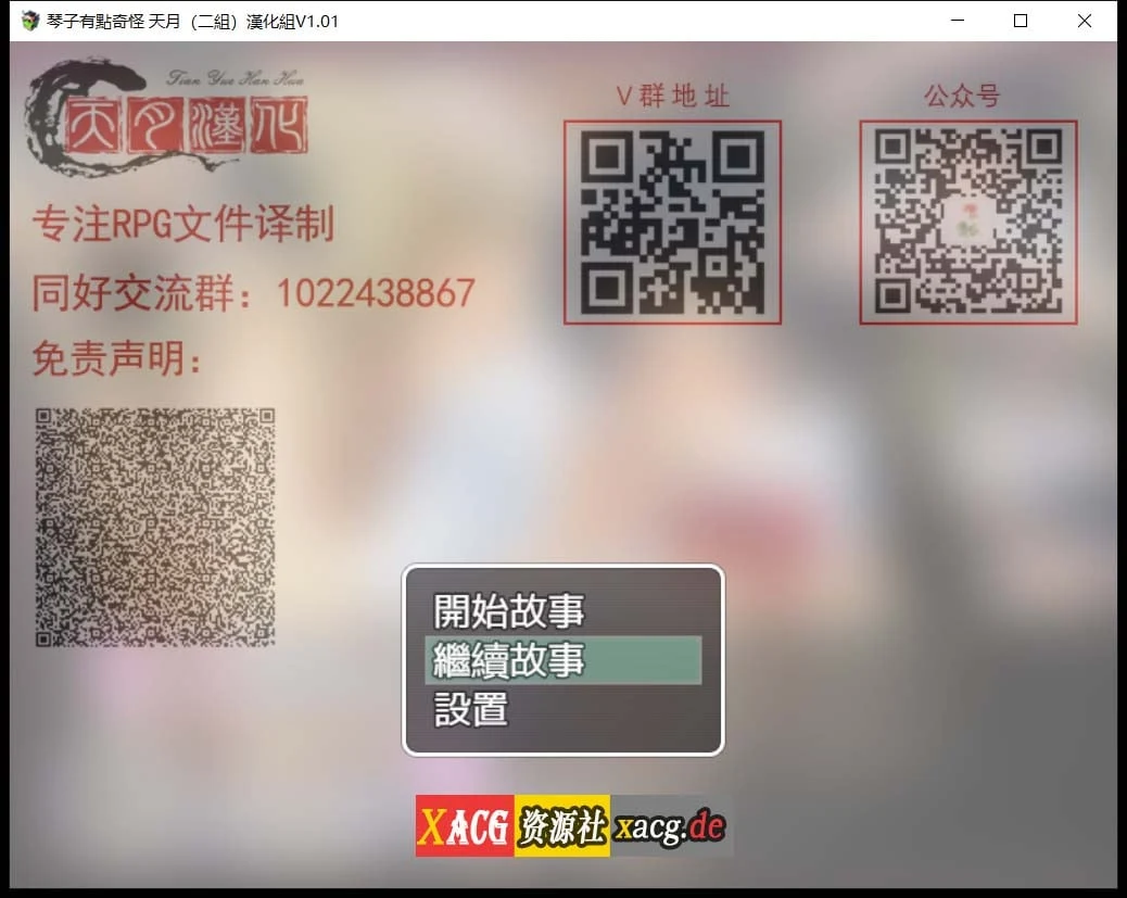 琴子变得奇怪了！[云汉化完结版] RPG / 超社保 / 550M