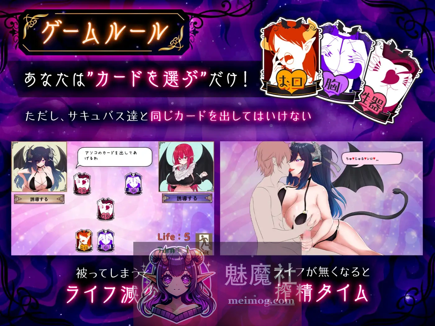 魔女击球 [PC/1.1G] サキュバスバッティング 安全无毒老玩家亲测