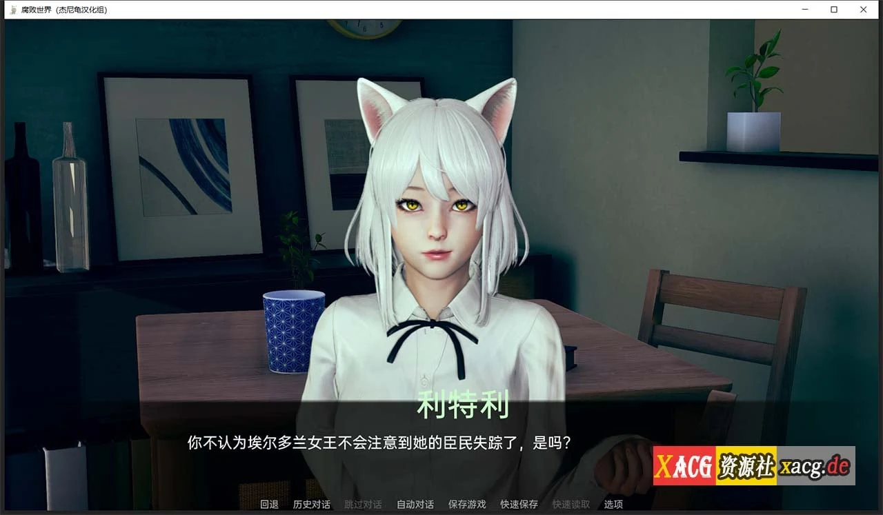 【亚洲风SLG/汉化/动态】腐败世界V0.2.0 精翻汉化完结版 【PC+安卓/更新/4G】 畅玩游戏 预览第14张-XACG动漫资源社——中文ACG动漫游戏社区 【亚洲风SLG/汉化/动态】腐败世界V0.2.0 精翻汉化完结版 【PC+安卓/更新/4G】 畅玩游戏 预览第14张