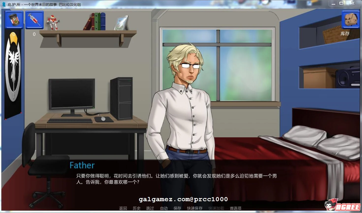 【欧美2D/汉化】庇难所~一个世界末日的故事 V2.8 精翻汉化版【PC+安卓/2.2G/3月更新】 畅玩游戏 预览第5张-XACG动漫资源社——中文ACG动漫游戏社区 【欧美2D/汉化】庇难所~一个世界末日的故事 V2.8 精翻汉化版【PC+安卓/2.2G/3月更新】 畅玩游戏 预览第5张