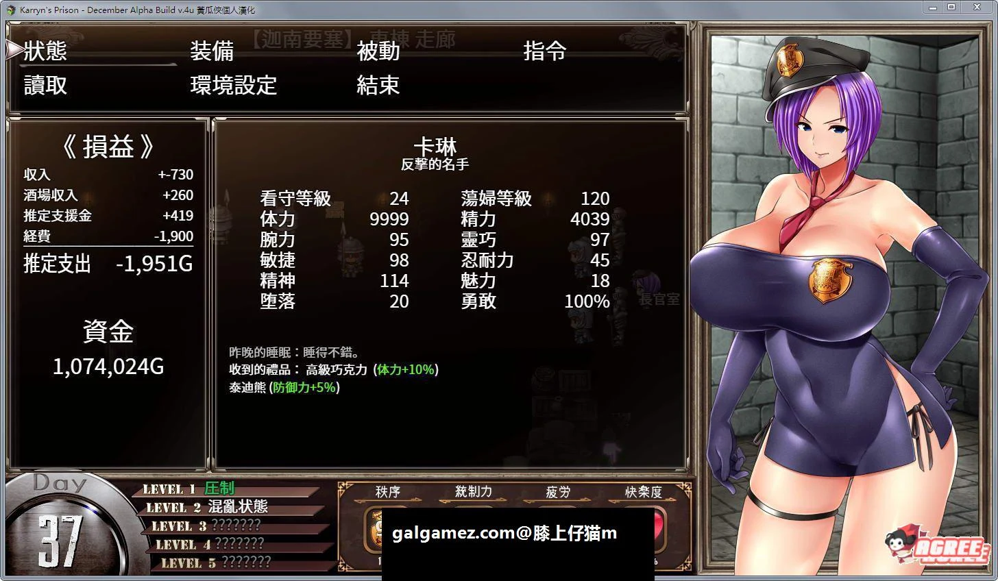 【日式RPG/汉化/动态】 Karryn's Prison 卡琳·监狱长 0.6L 精翻汉化无码版+存档 【新汉化/600M】 畅玩游戏 预览第4张