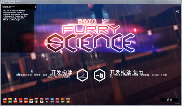 收集Rack 2 V0.2.7 中文版