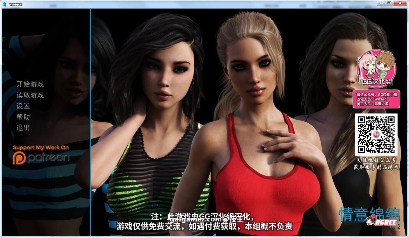 情意绵绵 V0.30 精翻汉化版 + 全CG / 欧美SLG / 动态 / 新汉化 [2.6G]