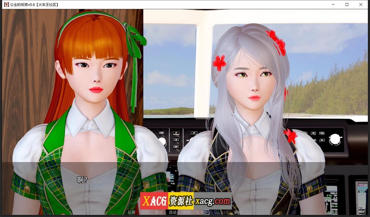 【亚洲风SLG/汉化】公主的后宫 V0.6 汉化版【PC+安卓/4G】 畅玩游戏 预览第2张