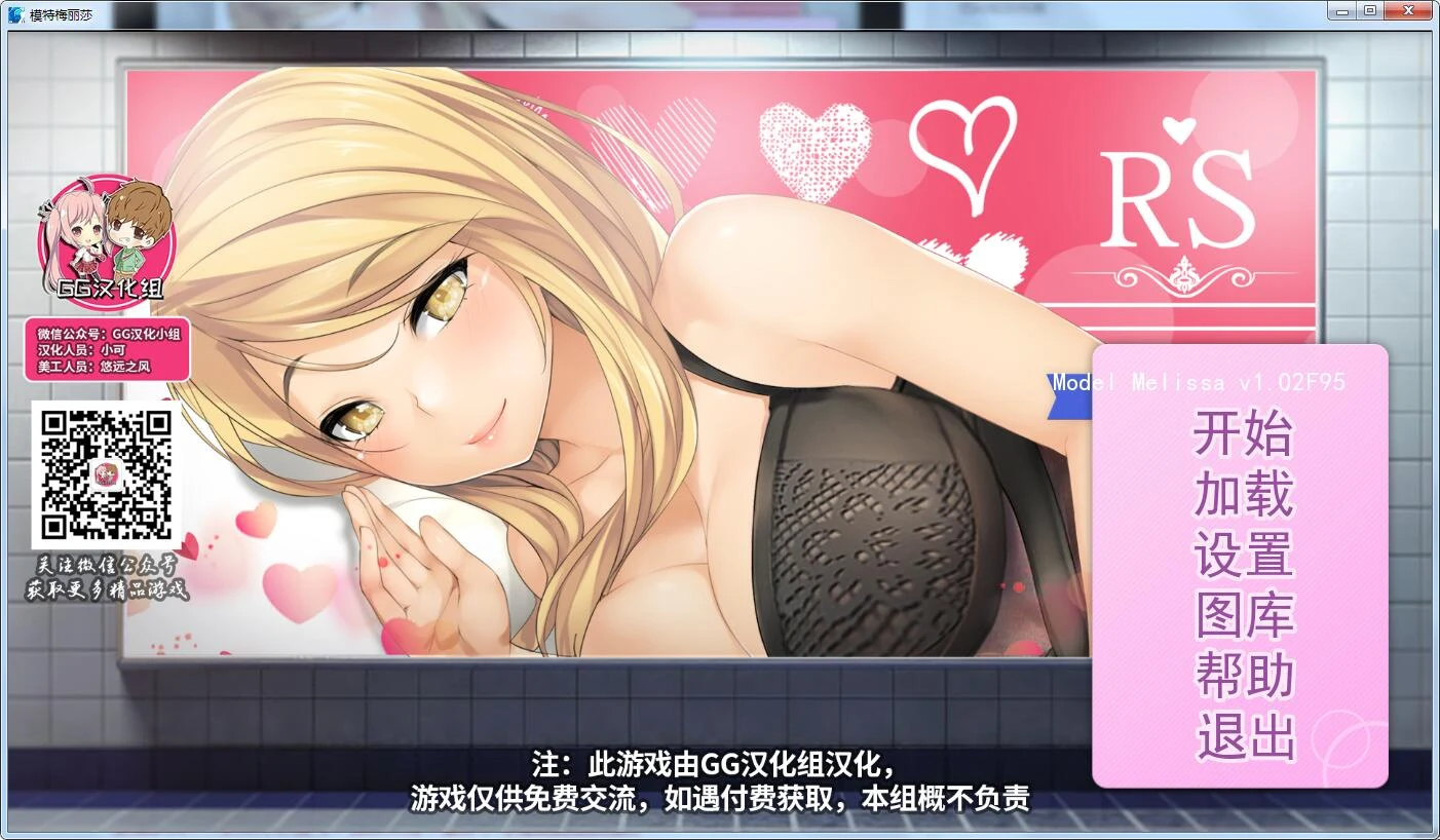 模特梅丽莎 日系ADV精翻汉化完结版 [PC+安卓/1G] 无码汉化作品