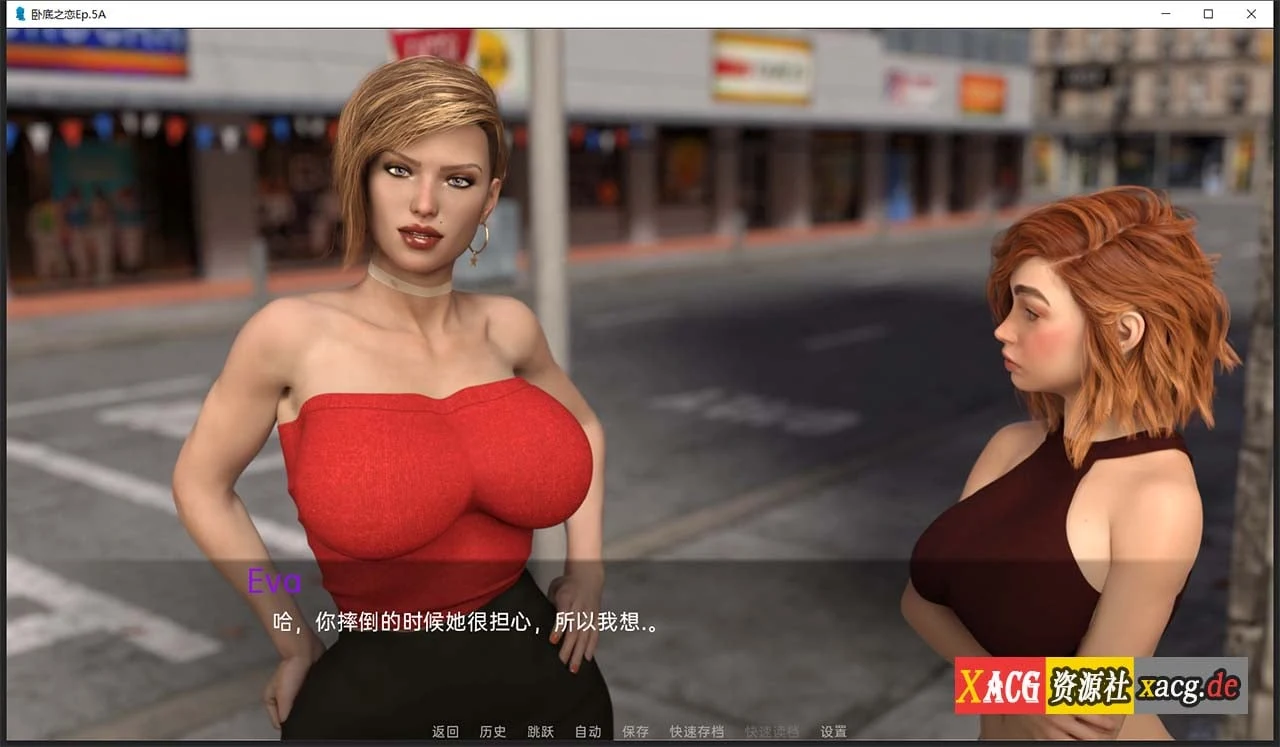 【欧美RPG/汉化/动态】卧底之恋 Undercover Love EP.5B2 精翻汉化版 【PC+安卓/3G/更新】 畅玩游戏 预览第15张-XACG动漫资源社——中文ACG动漫游戏社区 【欧美RPG/汉化/动态】卧底之恋 Undercover Love EP.5B2 精翻汉化版 【PC+安卓/3G/更新】 畅玩游戏 预览第15张