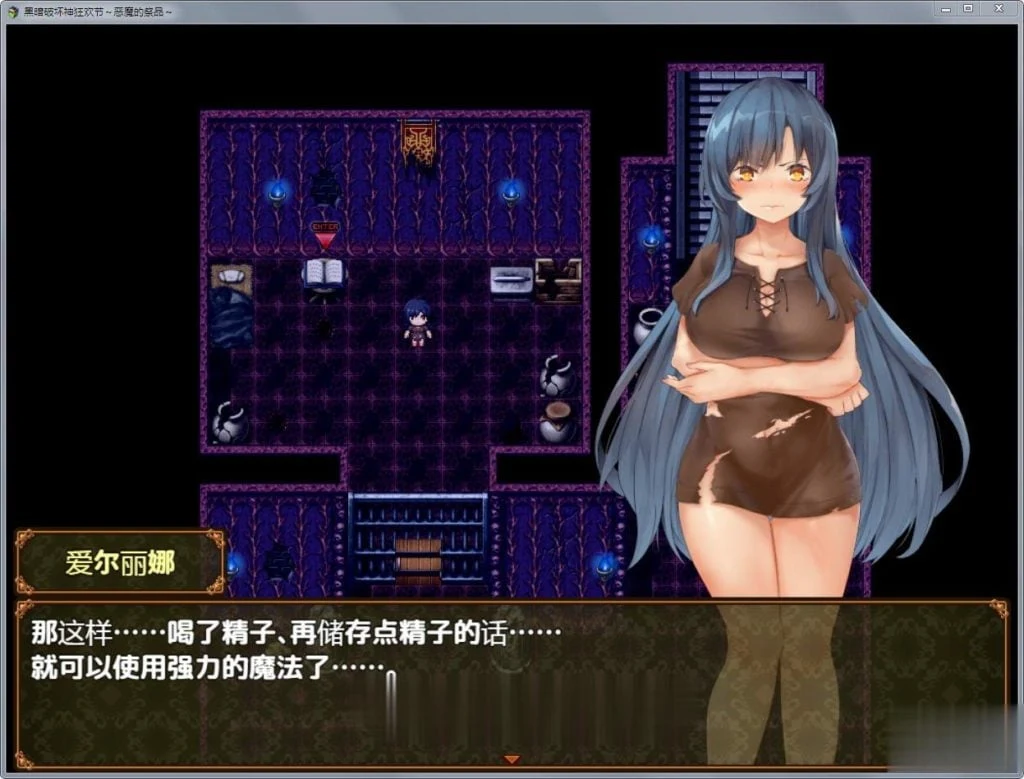 【RPG/汉化】黑暗破坏神狂欢节:恶魔的祭品!精修汉化版+全CG【新汉化/PC+安卓/1.4G】 畅玩游戏 预览第6张-XACG动漫资源社——中文ACG动漫游戏社区