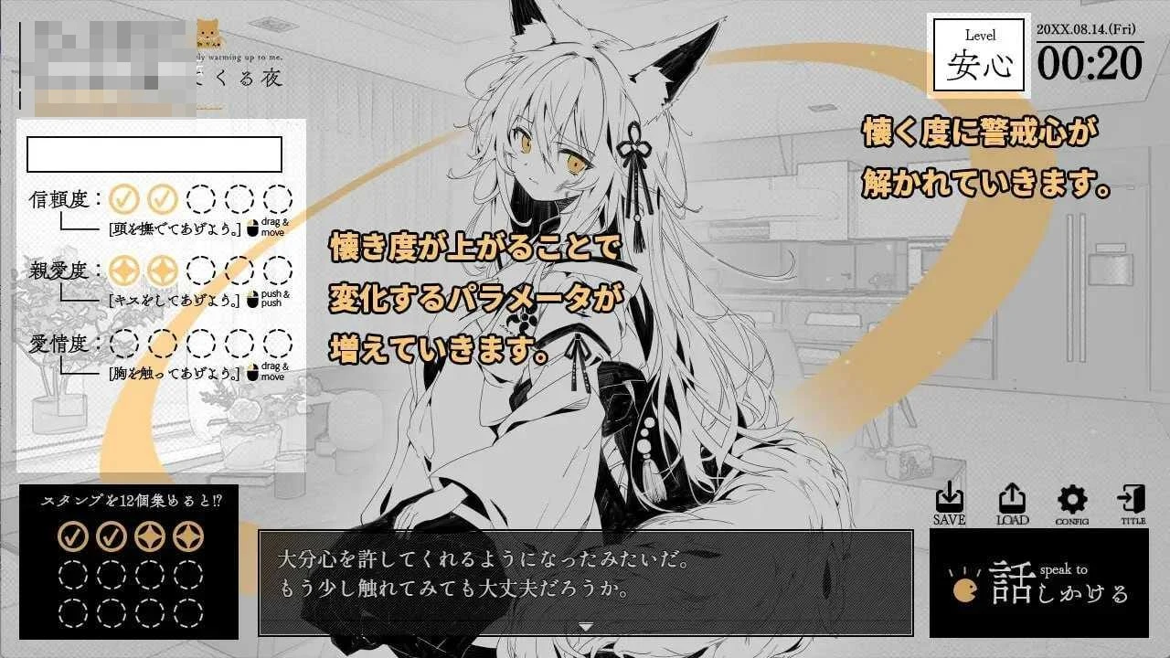 捡来的狐娘夜里一点点靠近过来 [SLG] /AI汉化/ 【百度云/FM】 (445m)
