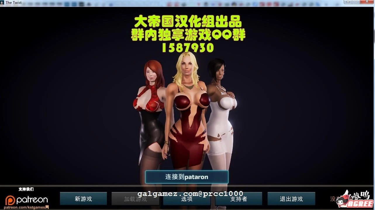 扭曲 The Twist V0.37 精修汉化最终版+攻略 [SLG/3D动态/官中] (12G)