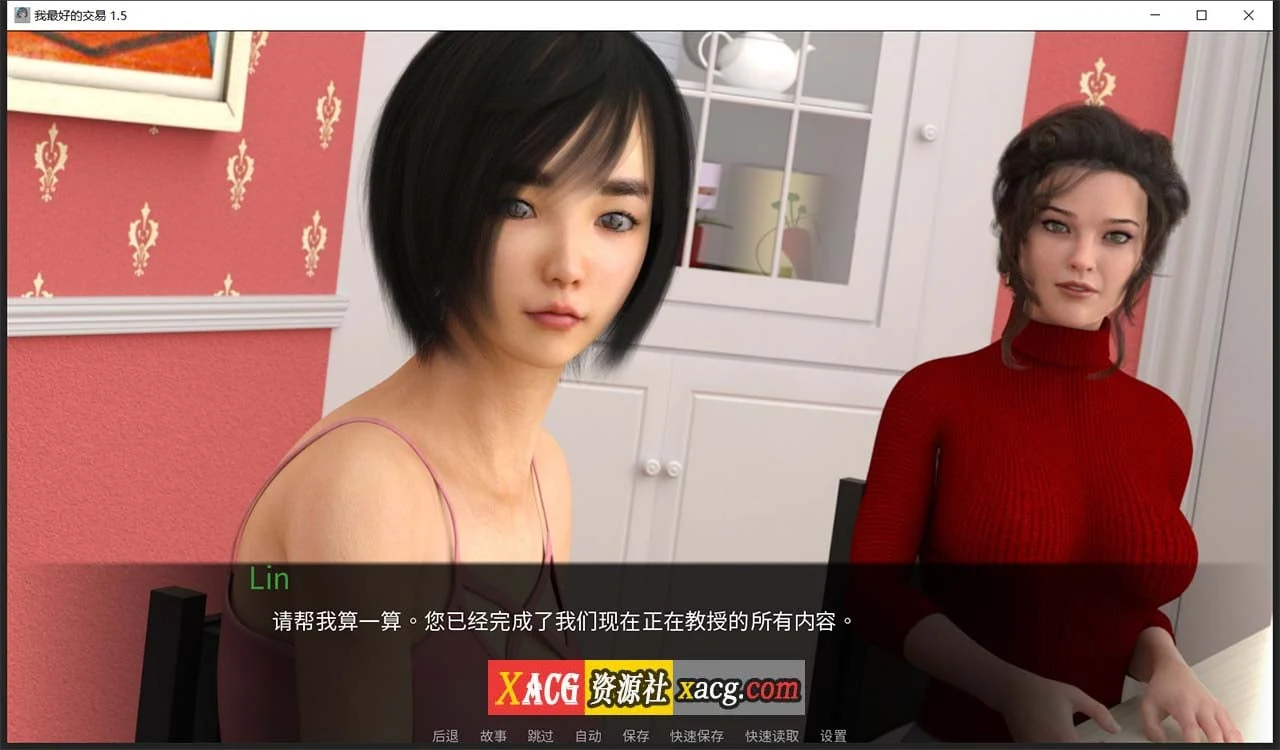 【欧美SLG/中文/动态】女神的最佳交易 My Best Deal 3.5 精翻汉化版【PC+安卓/3G】 畅玩游戏 预览第12张-XACG动漫资源社——中文ACG动漫游戏社区 【欧美SLG/中文/动态】女神的最佳交易 My Best Deal 3.5 精翻汉化版【PC+安卓/3G】 畅玩游戏 预览第12张