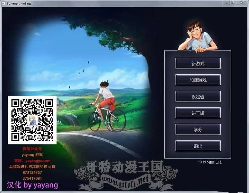夏日传说 Summer Memories Ver1.95 汉化作弊版+存档+攻略 [欧美SLG/动态CG] (2G/更新)