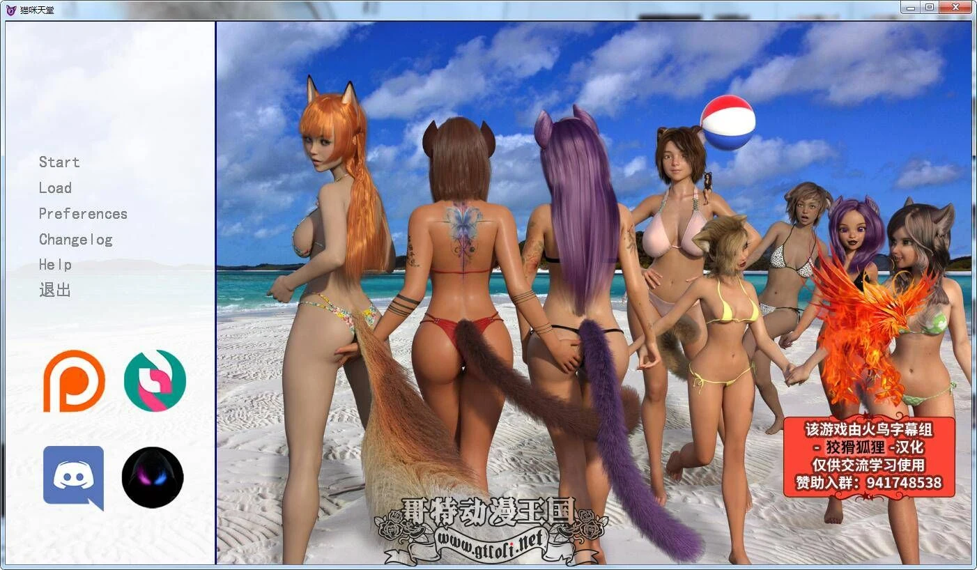 猫咪天堂 V0.8 精翻汉化版 [3D魔物娘/汉化/动态] PC+安卓 2.8G