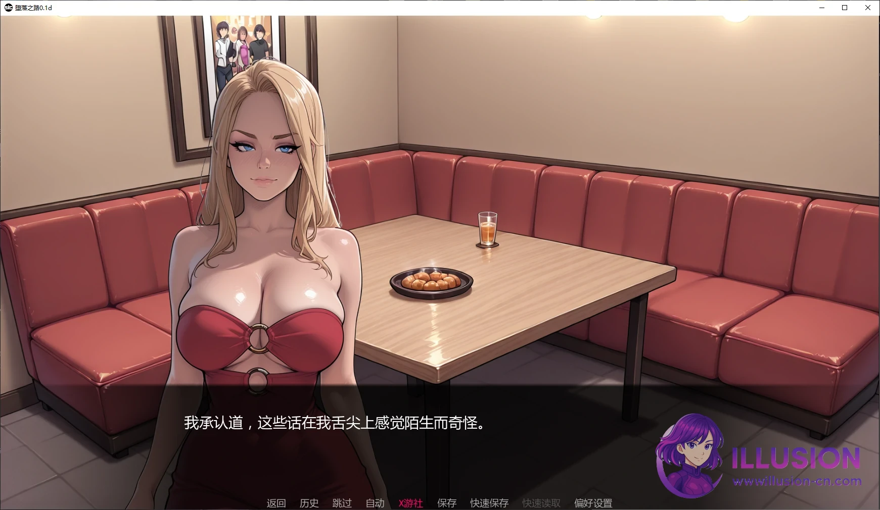 沉迷之路 Steps into Corruption / 汉化精品SLG腐败向 [2G] [百度/FM]