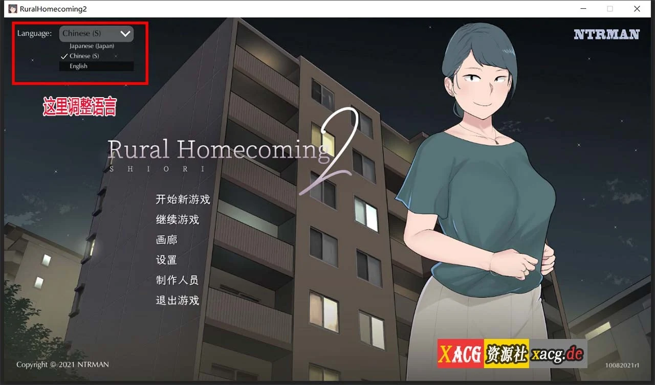 返回农村2 Rural homecoming 2 官方中文版 10082021R1 [SLG/官中/丰满]