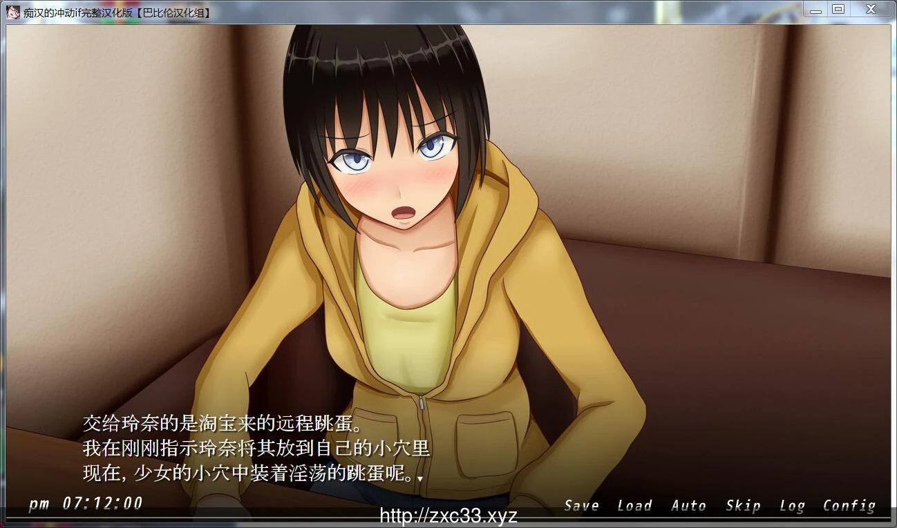 【SLG/汉化/双版本】癡汉的冲动 IF V2.0.0 完整汉化版 【1.2G/PC+安卓/更新/全CV】 畅玩游戏 预览第11张-XACG动漫资源社——中文ACG动漫游戏社区