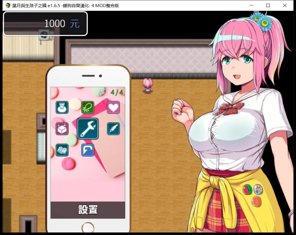 叶月与生孩子之国 v1.65+4mod整合汉化修复版 [RPG/SLG] (更新/安卓+PC)