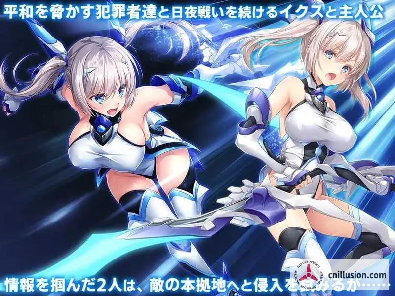 歼光的伊科丝 [殲光のイクス] / 官方中文 / RPG / 步兵版 / 4G 微云直链