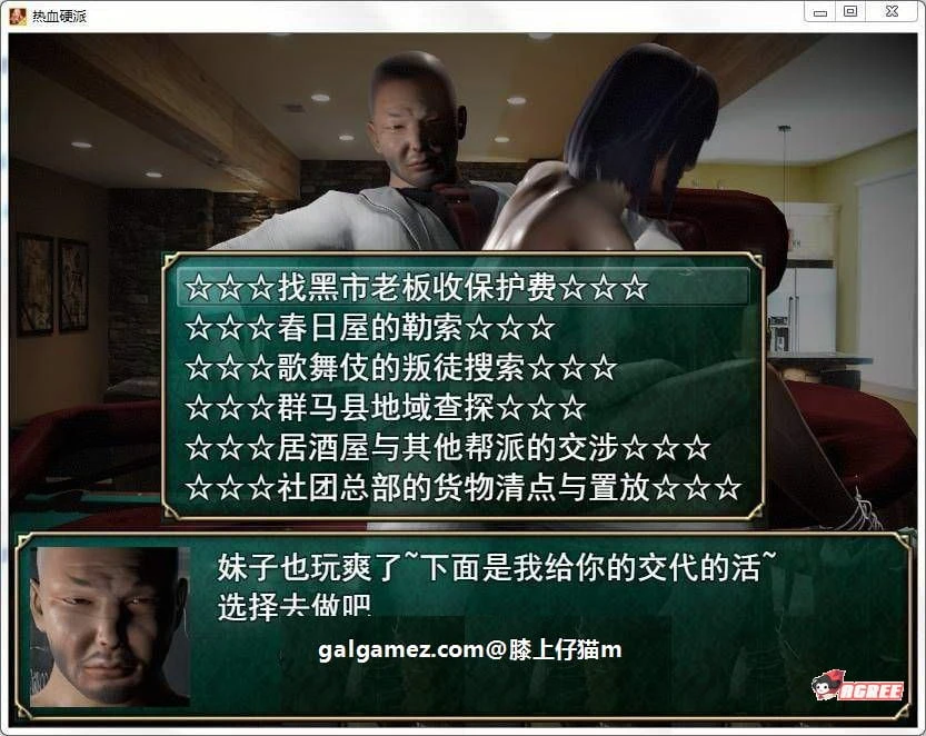 【5月22日限免】【国产RPG/中文/动态CG】热血硬派!G18.1 中文超级作弊版【PC+安卓/4G】 畅玩游戏 预览第11张-XACG动漫资源社——中文ACG动漫游戏社区 【5月22日限免】【国产RPG/中文/动态CG】热血硬派!G18.1 中文超级作弊版【PC+安卓/4G】 畅玩游戏 预览第11张