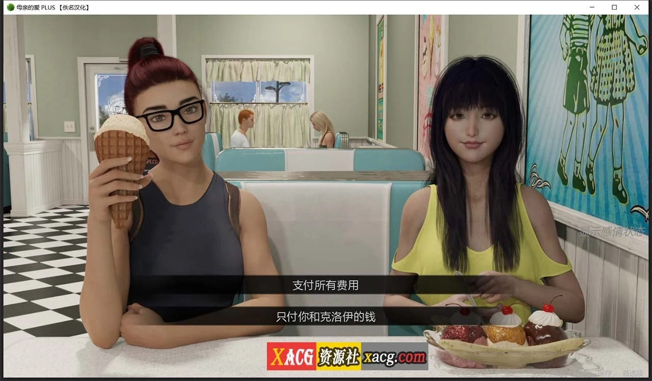【大型SLG/汉化/双版本】母亲的爱 全14章 汉化版【PC+安卓/5G/大更新】 畅玩游戏 预览第20张-XACG动漫资源社——中文ACG动漫游戏社区 【大型SLG/汉化/双版本】母亲的爱 全14章 汉化版【PC+安卓/5G/大更新】 畅玩游戏 预览第20张
