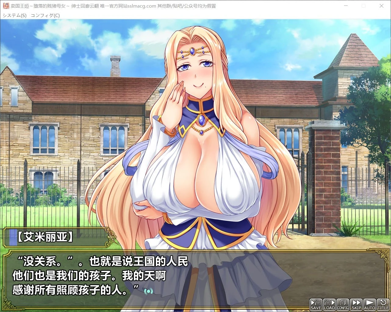 迈国王姬叛逆的叛徒母娘云汉化版 (互动ADV / 全CV / 汉化) [PC+安卓模拟器] {2.4G}