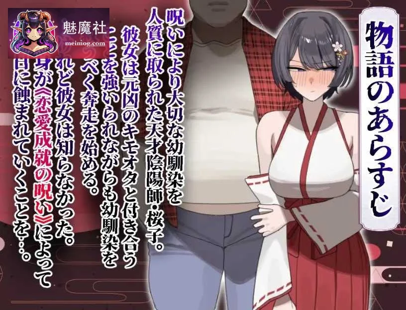 [樱子被夺走的故事]（桜子友情譚） /PC/ [700M] [微云网盘+直链]