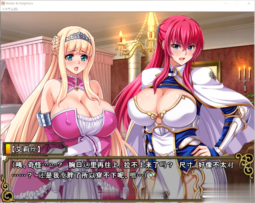 王女X女骑士 超绝展示会 [官方中文补完版/ADV游戏] (3G更新包) 中文CV