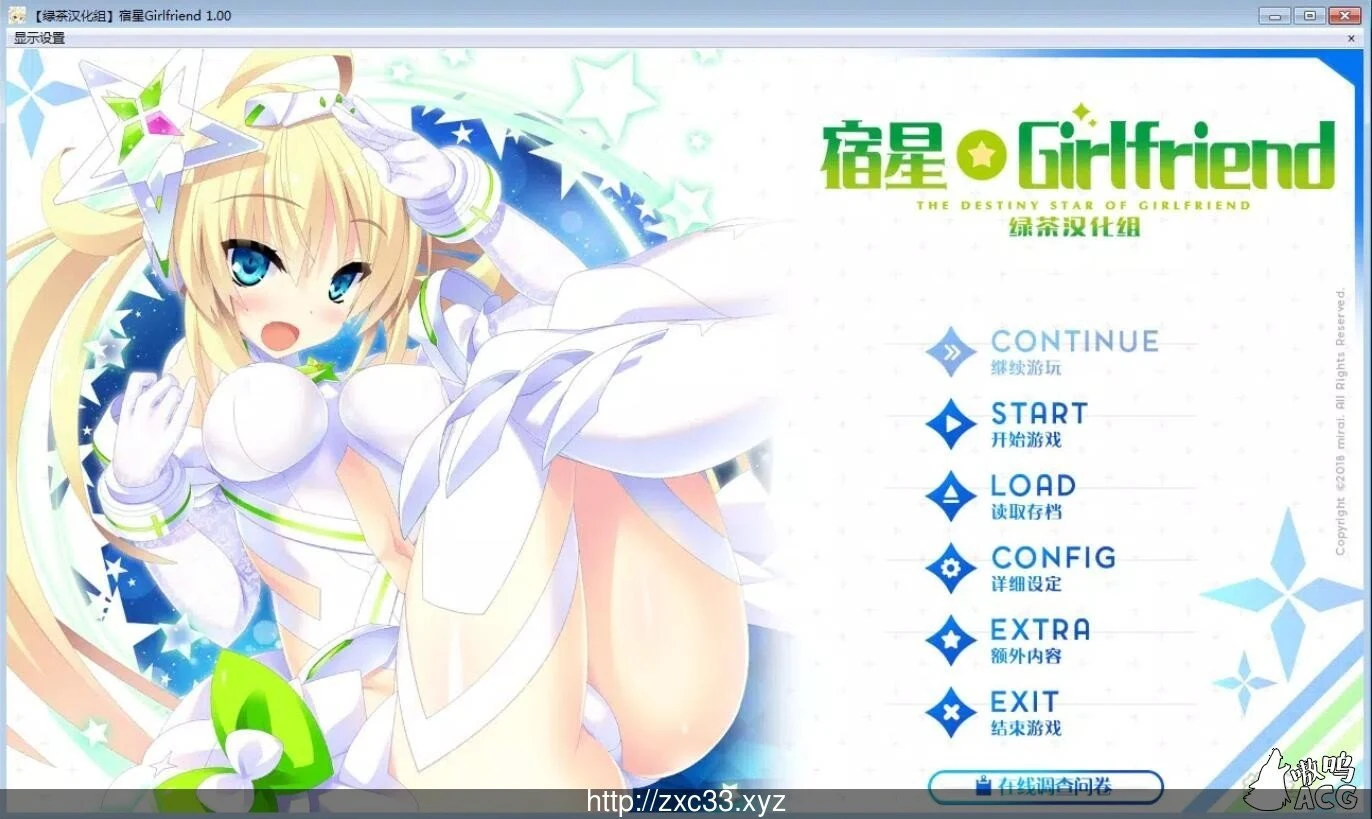 宿星1-3完整汉化版[ADV/官中]（全CV+新汉化）/6.8G