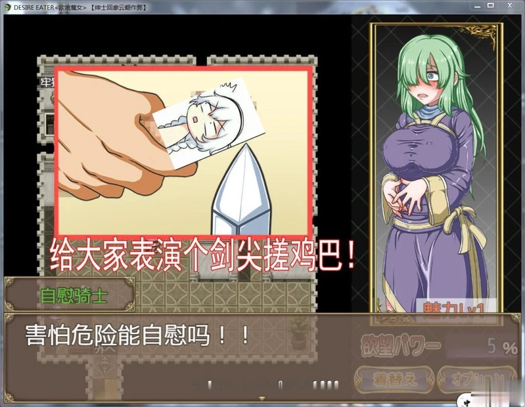 欲望魔女 DESIRE EATER 云翻作弊版（700M/全CV/新汉化/换装RPG）【转变RPG/汉化】