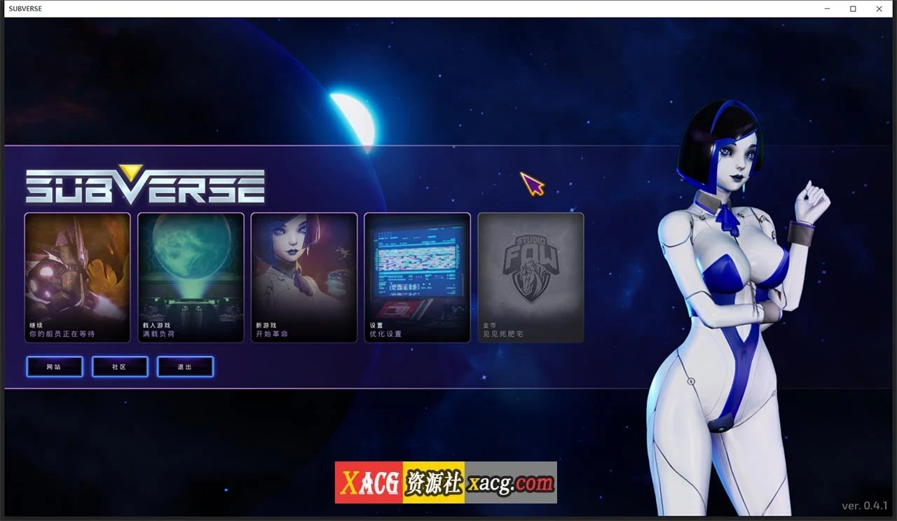 3D神作汉化版 全动态CV [马头社] SUBVERSE颠覆 V0.4.1 完整步兵版