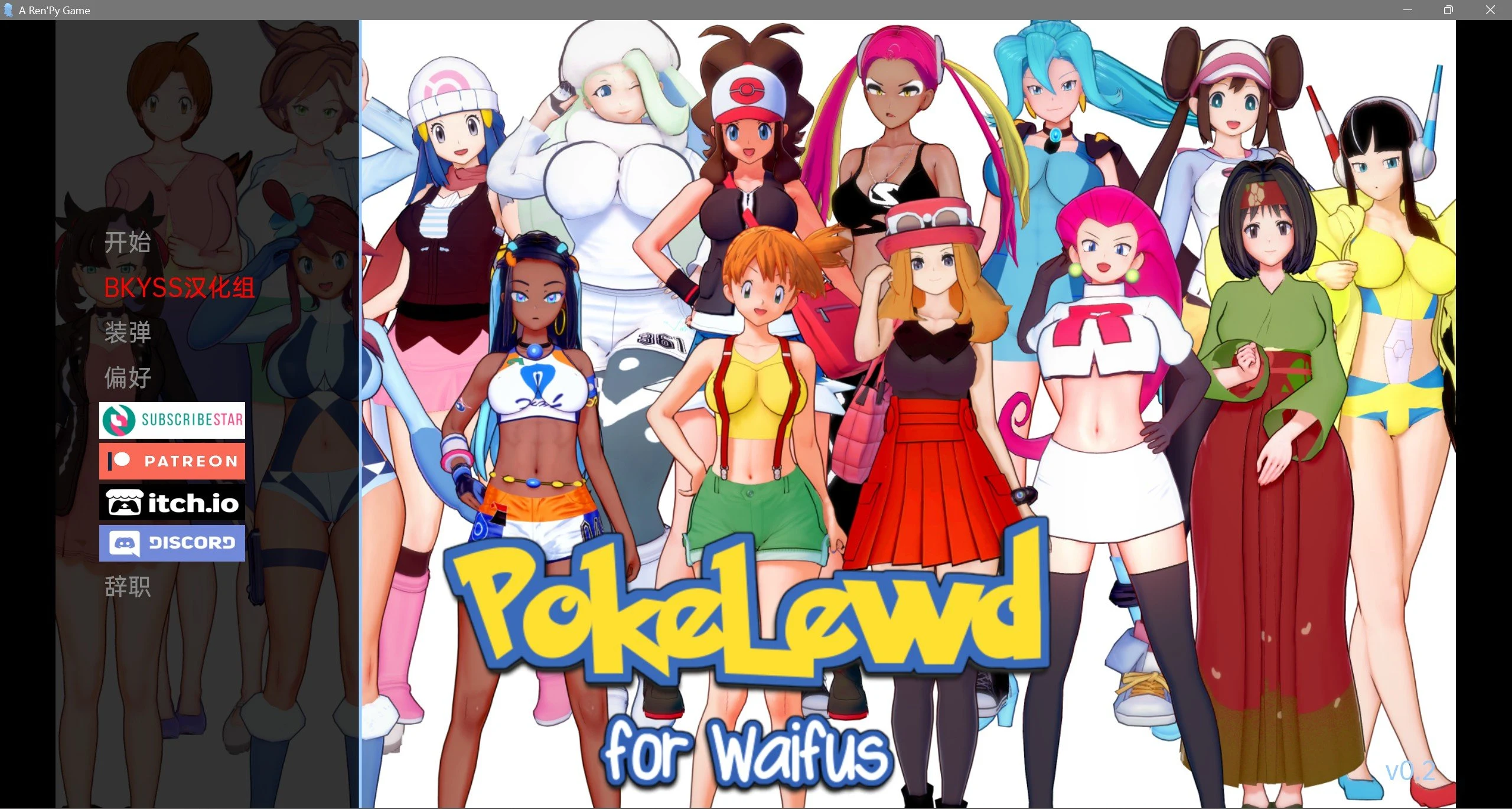 宝可梦：对于怀弗斯 [PokePlay: for Waifus v0.2 汉化版] /沙盒SLG+3D+官中/ PC&安卓 800M