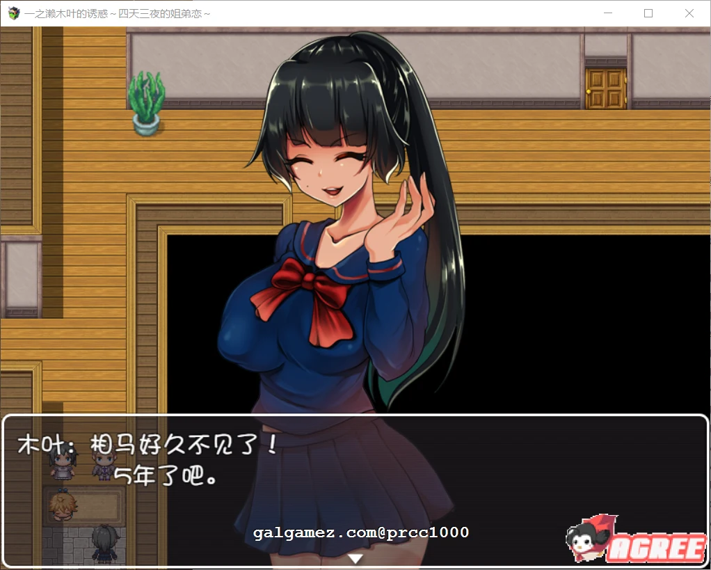 【RPG/汉化】一之濑木叶的诱惑～四天三夜的姐弟恋 完整精翻汉化版 【350M/步兵】 畅玩游戏 预览第3张