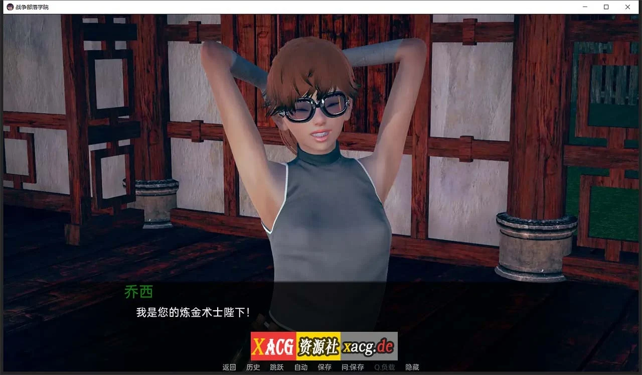 【后宫沙盒/汉化/动态】战争部落学院 V1.3.2 汉化BUG修复版+全CG【PC+安卓/4G】 畅玩游戏 预览第10张-XACG动漫资源社——中文ACG动漫游戏社区 【后宫沙盒/汉化/动态】战争部落学院 V1.3.2 汉化BUG修复版+全CG【PC+安卓/4G】 畅玩游戏 预览第10张