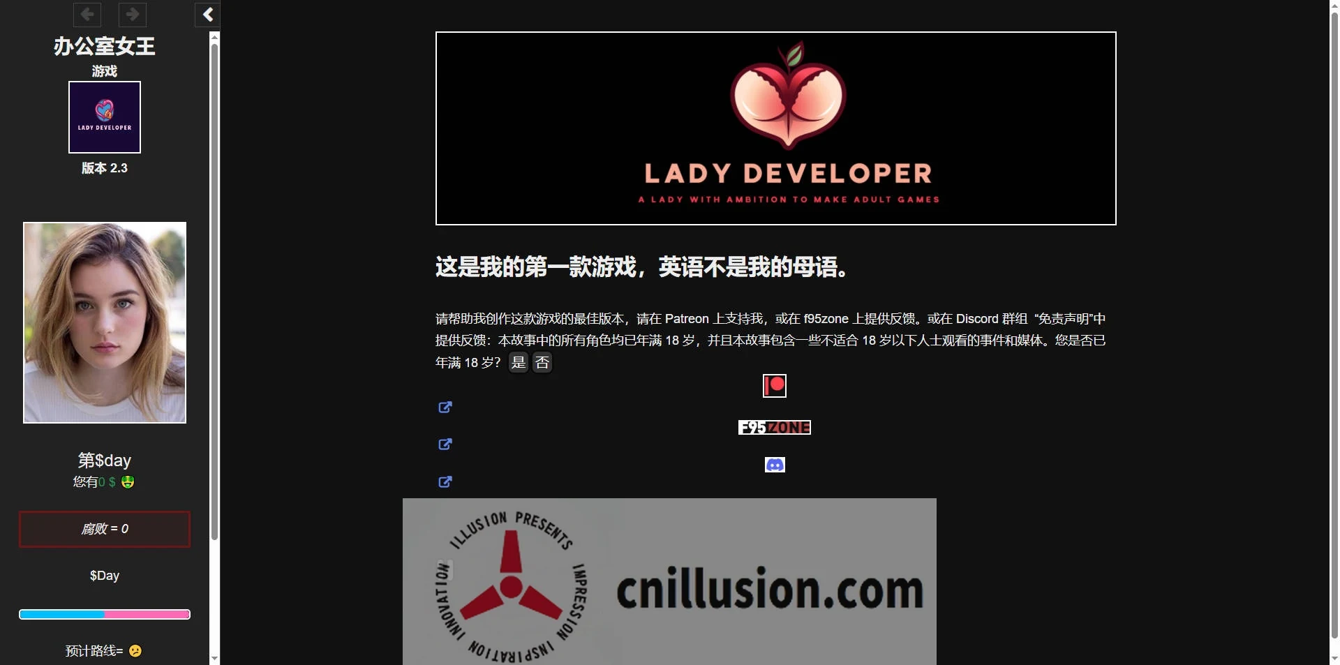 办公室女王 v2.3 浏览器汉化版 [Office Queen] (SLG/情感/真人) [1.3G]