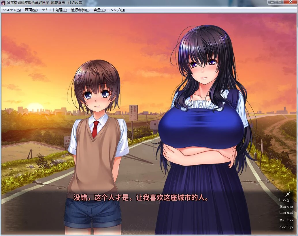 被寄宿妈妈疼爱的美好日子！[PC+安卓汉化版/存档/CG] (CV) 600M